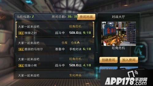全民枪战旺角危机新地图