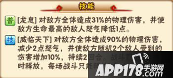 少年三国志临渊魔龙