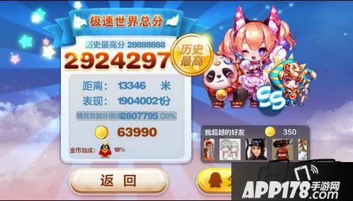 天天酷跑游戏截图