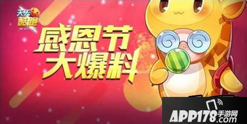 天天酷跑小小鹿