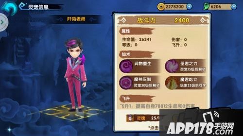 花千骨手游测试服1.5.5版本里面抢先放出了新灵宠阡陌老师和南玄月