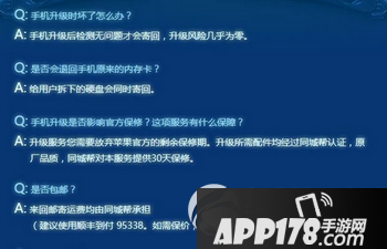 16Giphone6/6plus升128G有那些好处和坏处2