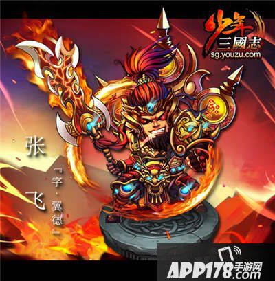 少年三国志蜀国红将