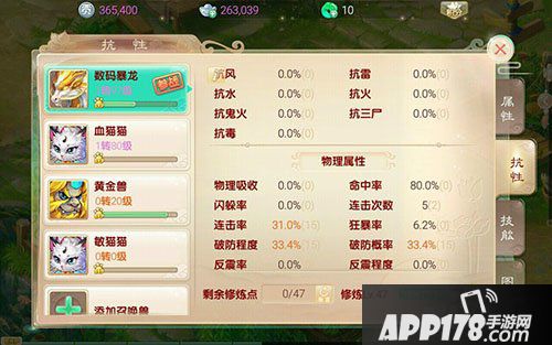 大话西游手游极品宠物