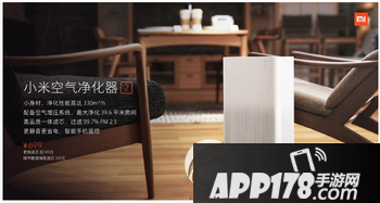 小米空气净化器2代价格多少钱 小米空气净化器2代售价2