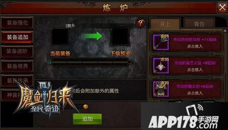  指数进阶生命难寻 《全民奇迹MU》资源盘点之追加篇