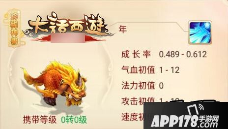 大话西游手游年技能