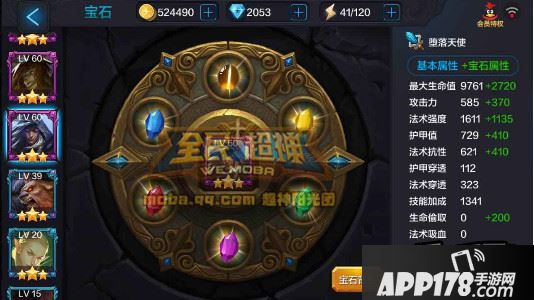 全民超神七海之王杰瑞宝石怎么镶嵌