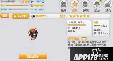 崩坏学园2死灵之书