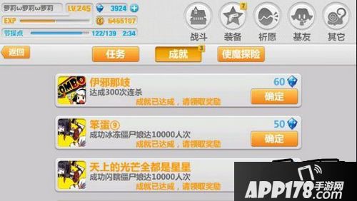 崩坏学园2游戏截图