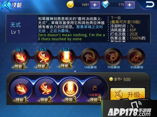 天天炫斗草稚京技能