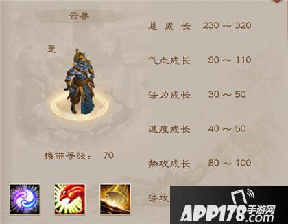 问道手游宠物搭配