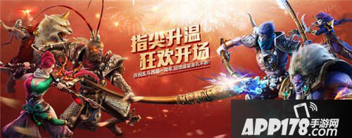 乱斗西游2周年庆新服活动