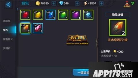 全民超神游戏截图