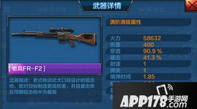 全民突击老兵FR