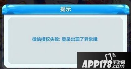 天天酷跑微信授权失败