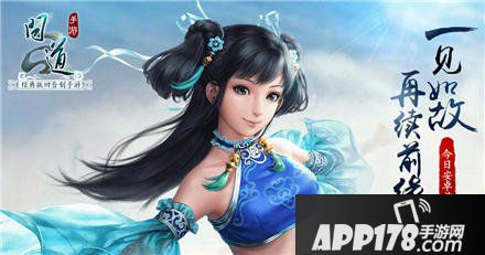 问道手游安卓首测