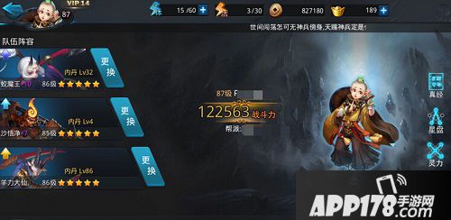 乱斗西游游戏截图