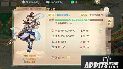 大话西游手游负敏仙