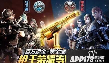 全民突击海报