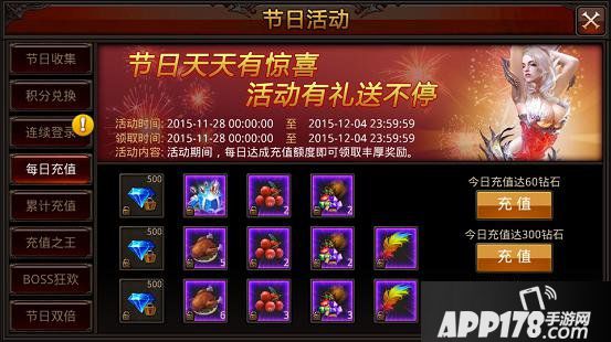 全民奇迹12月活动