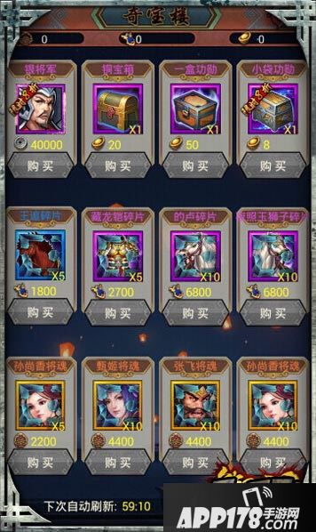 御龙三国游戏截图