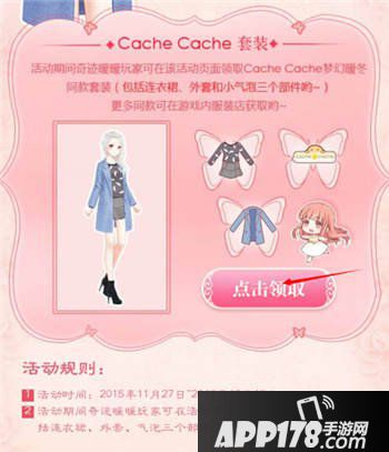 奇迹暖暖cc套装