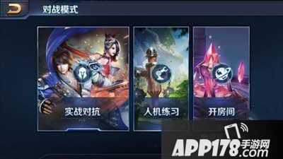 王者荣耀新手玩法