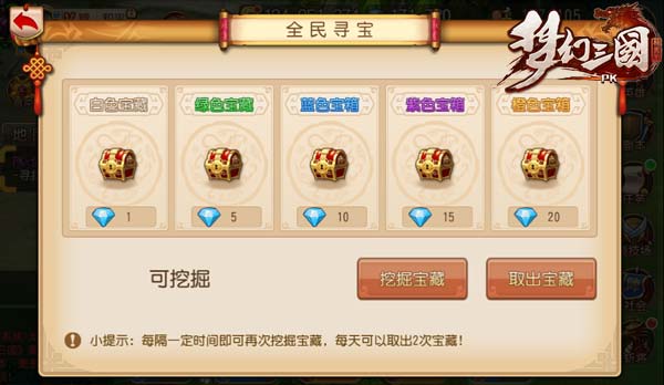 我是证人 《梦幻三国》超值宝石绝不坑爹