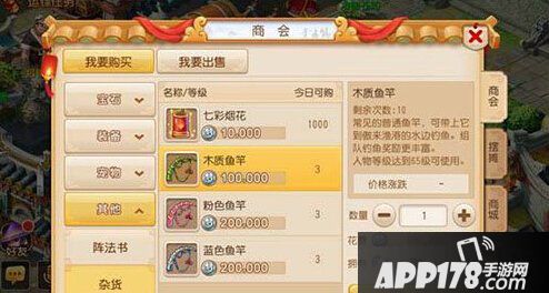 梦幻西游手游钓鱼攻略