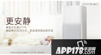 小米空气净化器2代价格多少钱 小米空气净化器2代售价1
