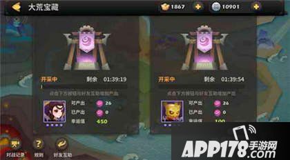 天下X天下大荒宝藏