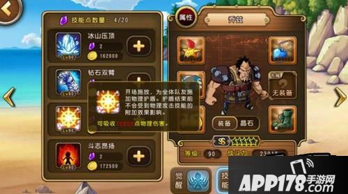 航海王启航乔兹技能分析