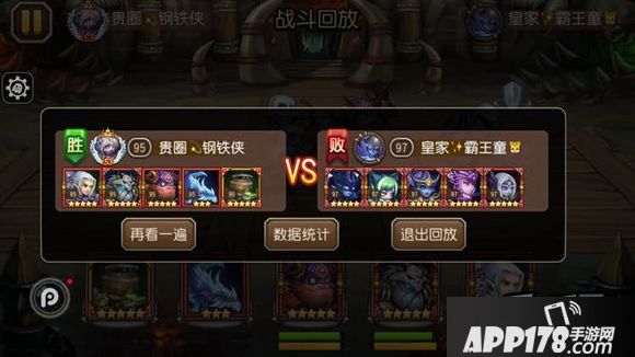 刀塔传奇游戏截图