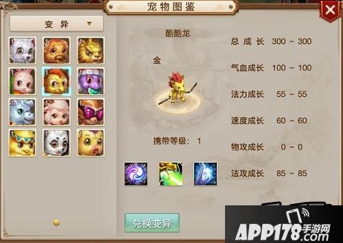 问道手游酷酷龙怎么样