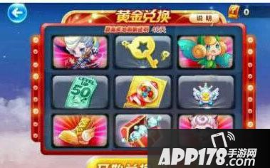 天天酷跑黄金奖池