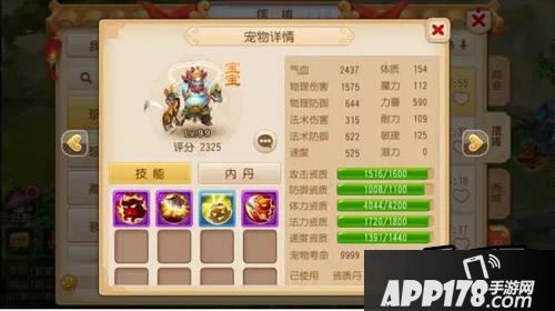 梦幻西游游戏截图