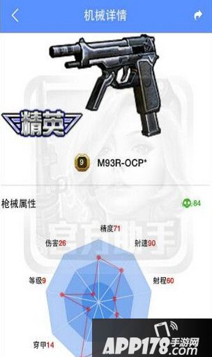 M93R