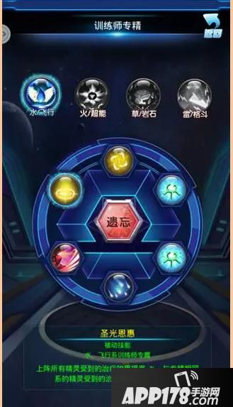 去吧皮卡丘训练师专精