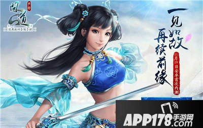 问道手游激活码