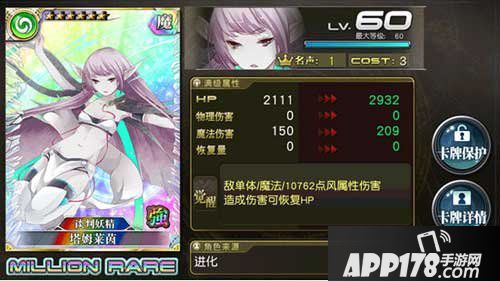 乖离性百万亚瑟王塔姆莱茵