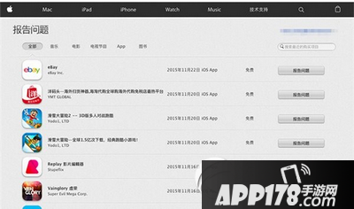app store怎么退款 苹果app store退款方法流程2