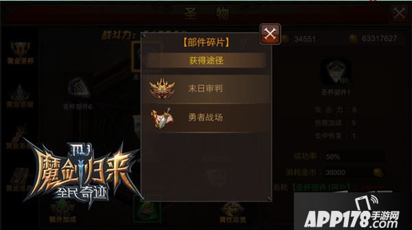 全民奇迹游戏截图