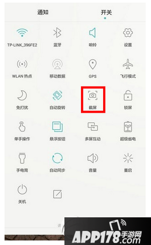 华为g7plus怎么截图 华为g7plus截屏图文教程2