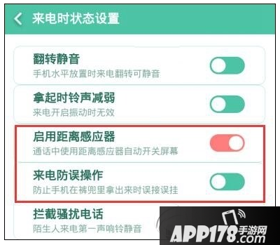 红米note3黑屏怎么办 红米note3通话时黑屏解决方法4