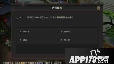 天下x天下大荒秘闻