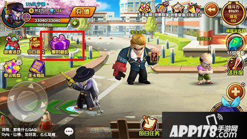 格斗学院抽奖码