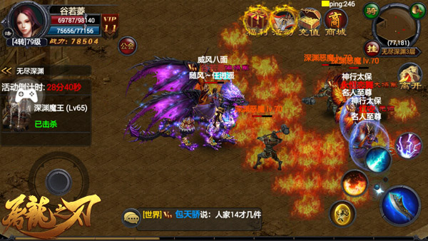 《屠龙之刃》车轮战 副本BOSS齐上阵