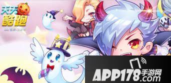 天天酷跑审判女王