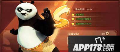 功夫熊猫手游2-4白眉猴王